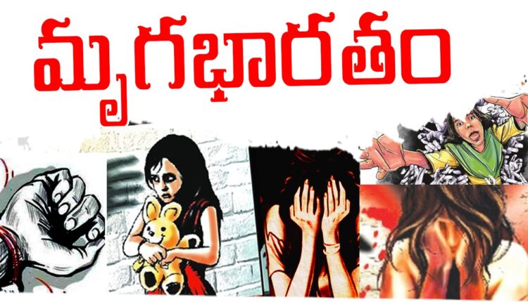 TeluguISM Mruga Bharatham