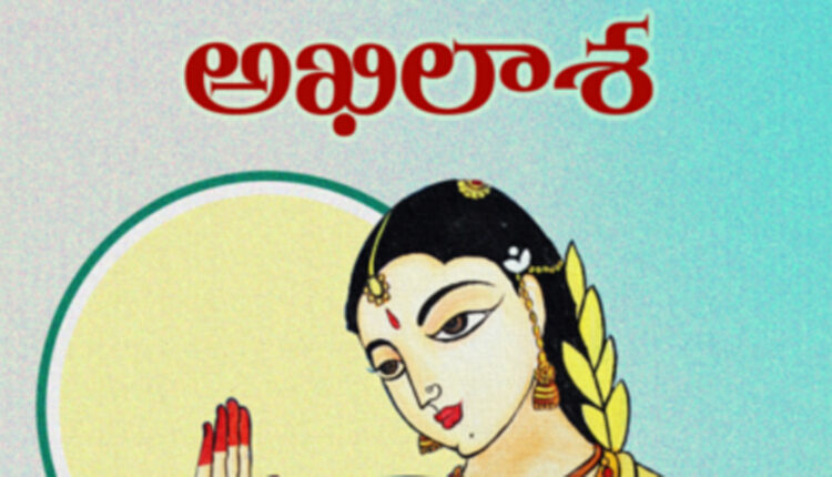 TeluguISM Poetry Contest