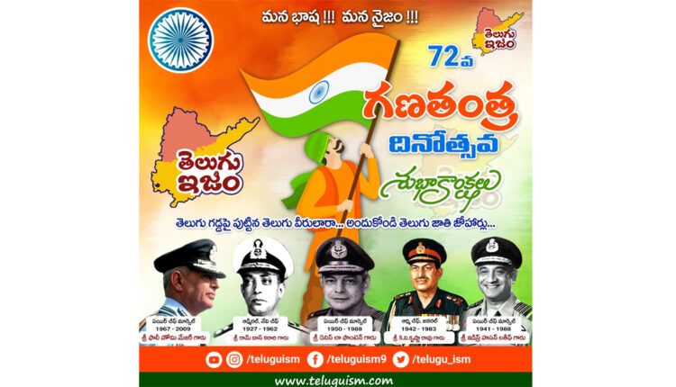 Republic Day