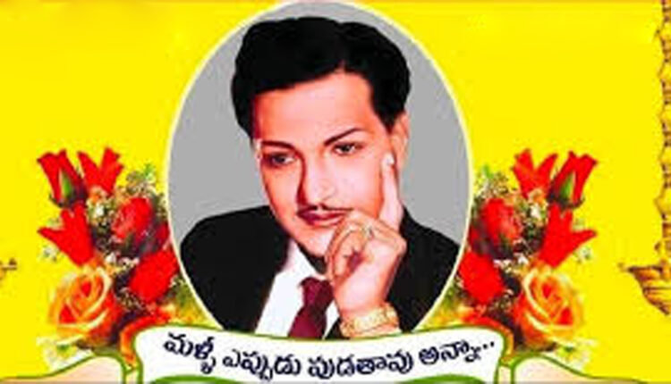 TeluguISM NTR