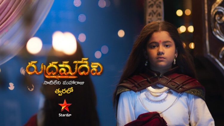 TeluguISM Rani Rudrama