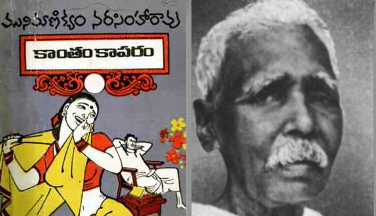 TeluguISM Telugu Legend