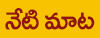 TeluguISM Thought of The Day Image