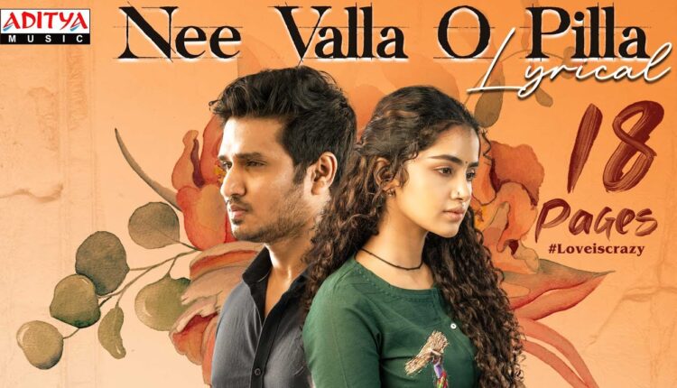 TeluguISM - Nee Valla O Pilla Song