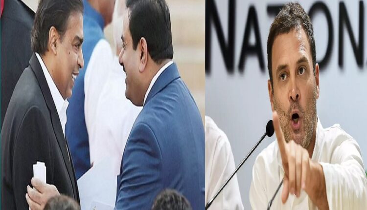 TeluguISM - Rahul Gandhi Adani Ambani