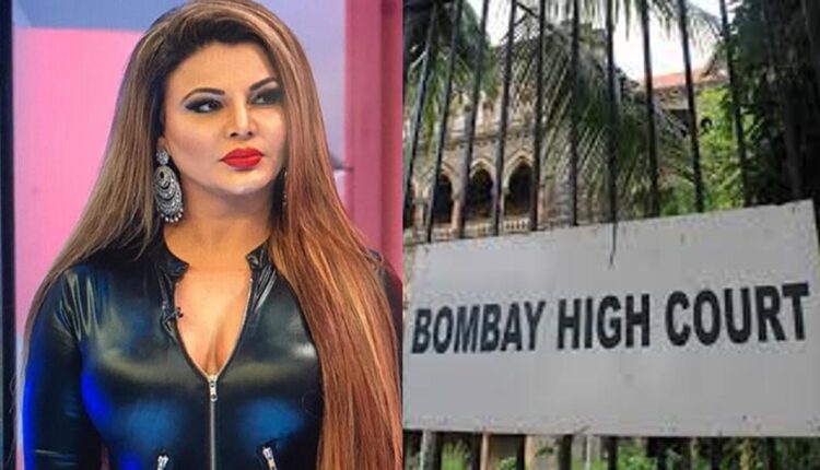 TeluguISM - Rakhi Sawant Bombay HC