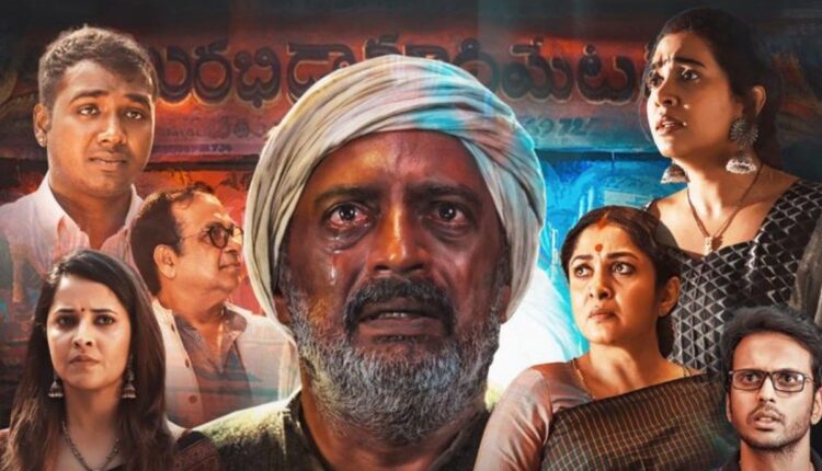 TeluguISM - Rangamarthanda Trailer