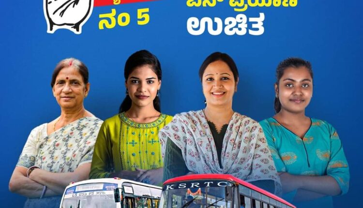 TeluguISM - Congress Announce
