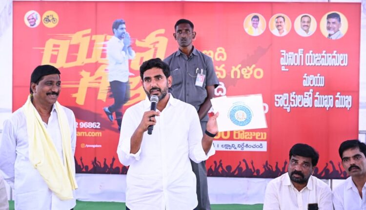 teluguism-Nara Lokesh