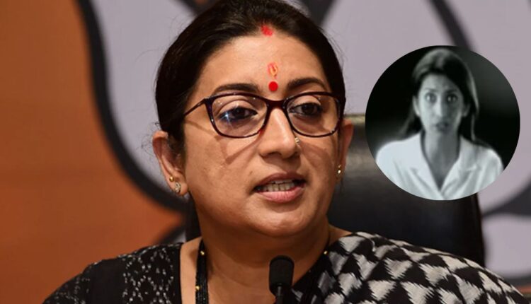 TeluguISM - Smriti Irani