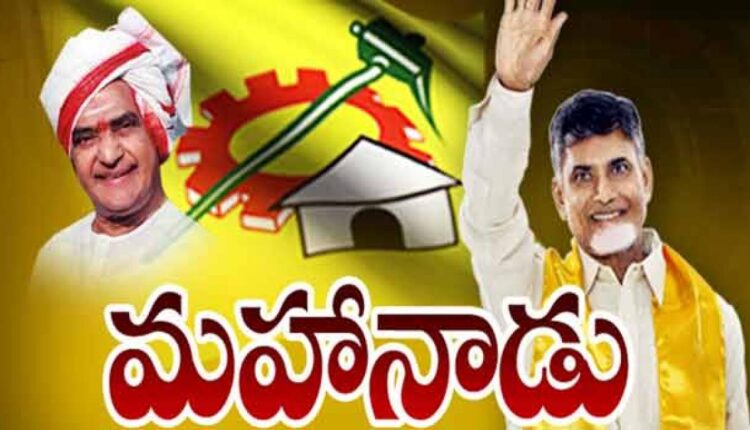 teluguism-TDP Mahanadu