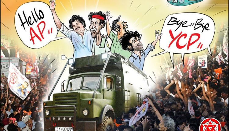 teluguism-Hello AP Bye Bye YCP