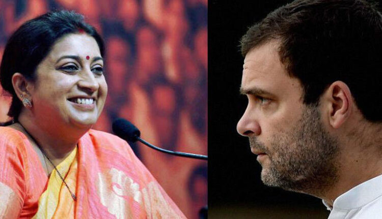 teluguism-Smriti Irani Rahul Gandhi