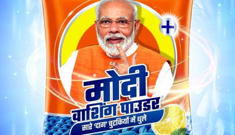 teluguism-PM Modi Viral
