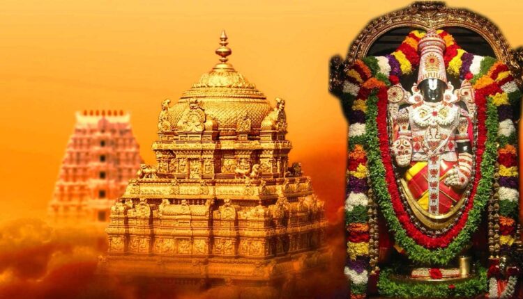 Teluguism-Tirumala Tickets