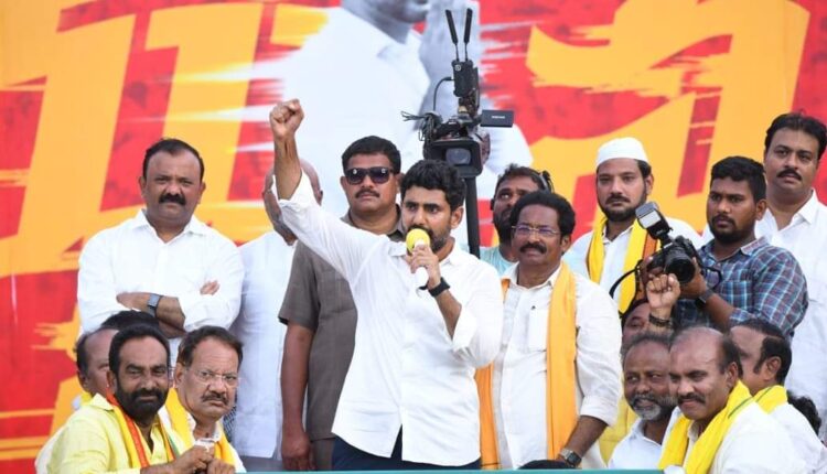 Teluguism-Nara Lokesh