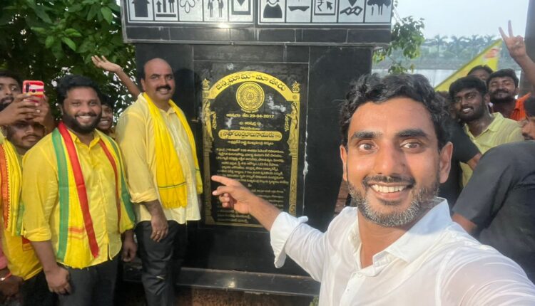 Teluguism-Nara Lokesh