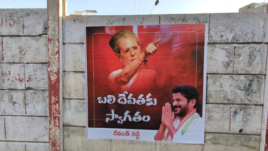 Revanth Reddy Cm Poster Revanth Reddy Posters : రేవంత్ రెడ్డిపై పోస్టర్స్ కలకలం - TeluguISM ...