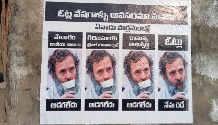 Teluguism-Rahul Gandhi Posters