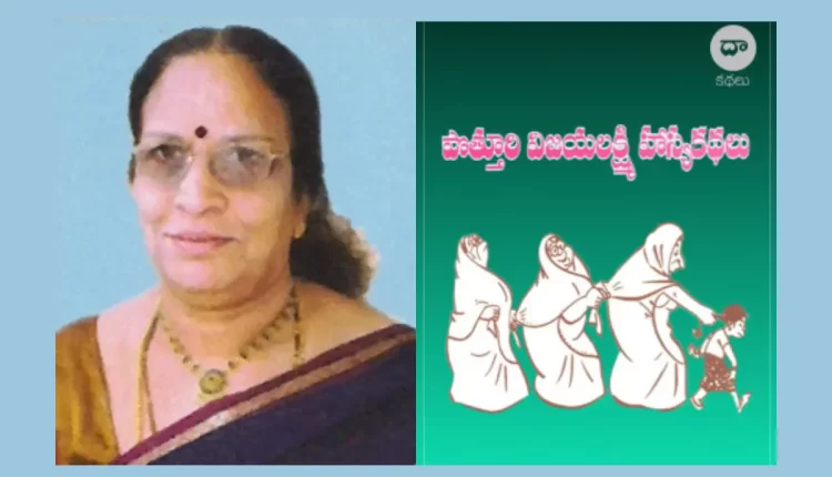 Teluguism-Potturi Vijayalakshmi