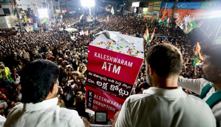 Teluguism-Kaleshwaram ATM