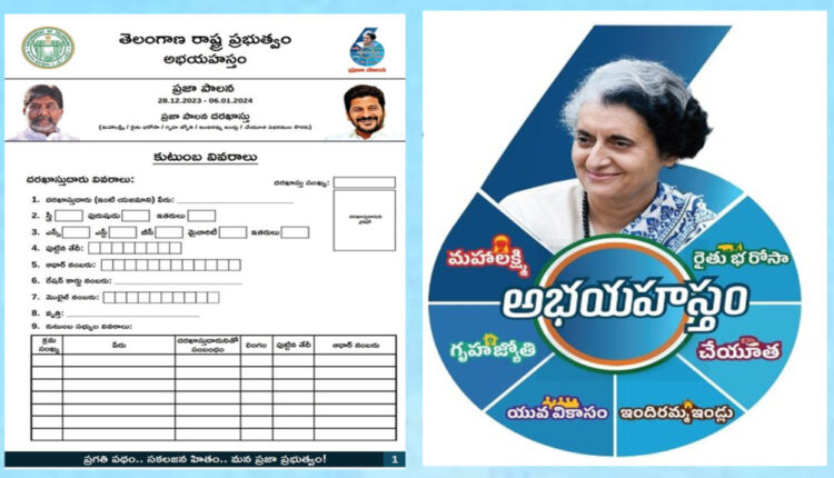 Teluguism-Abhaya Hastam Form