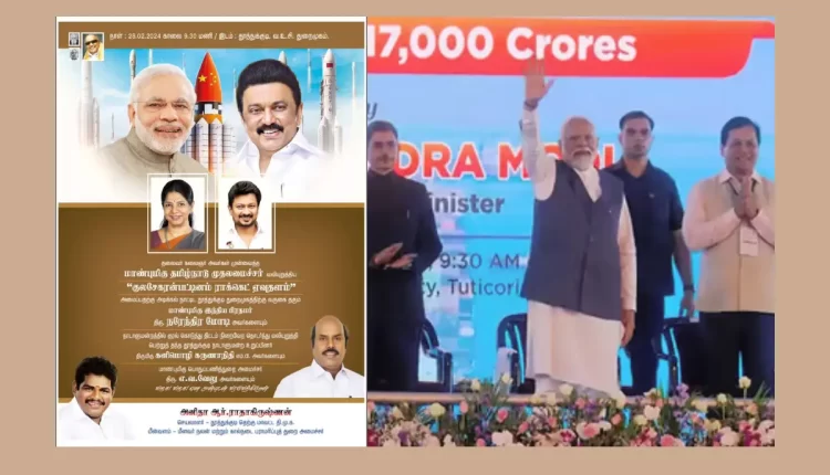 Teluguism - DMK Advertisement