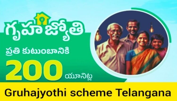 Teluguism - Gruha Jyothi Scheme