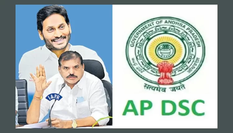 Teluguism - AP DSC