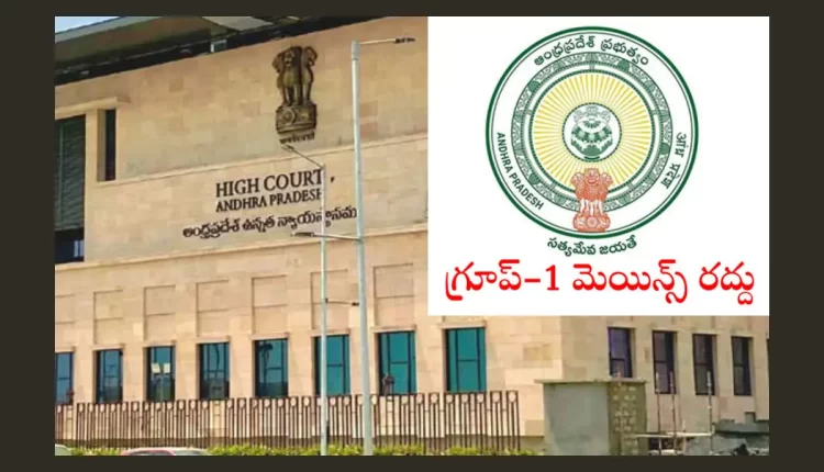 Teluguism - AP High Court