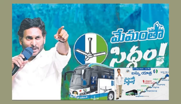 Teluguism - Jagan Bus Yatra