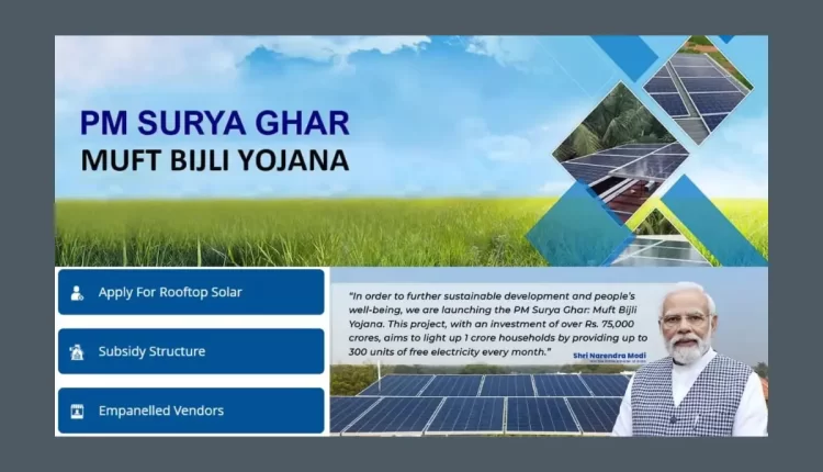 Teluguism - PM-Surya Ghar Muft Bijli Yojana