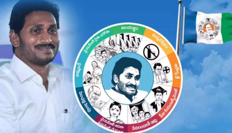 Teluguism - AP CM YS Jagan