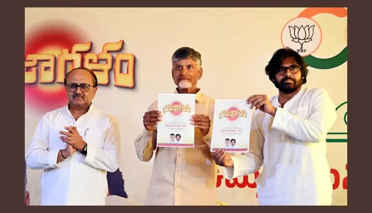 Teluguism - TDP-BJP-JSP Alliance Manifesto