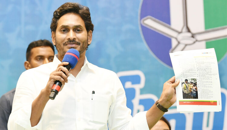 Teluguism - AP CM YS Jagan