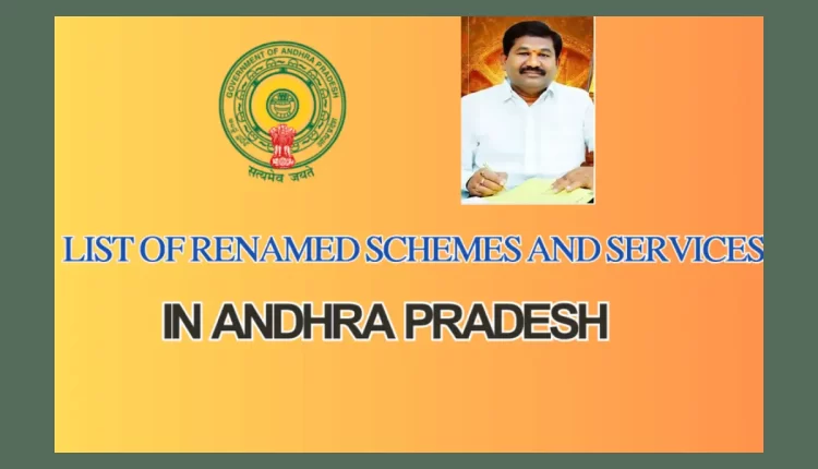 Teluguism - AP Welfare Schemes