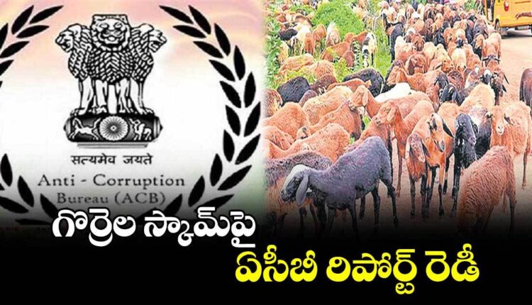 Teluguism - Telangana Sheep Scam