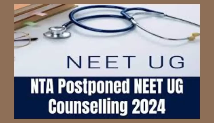 Teluguism - NEET UG Counselling