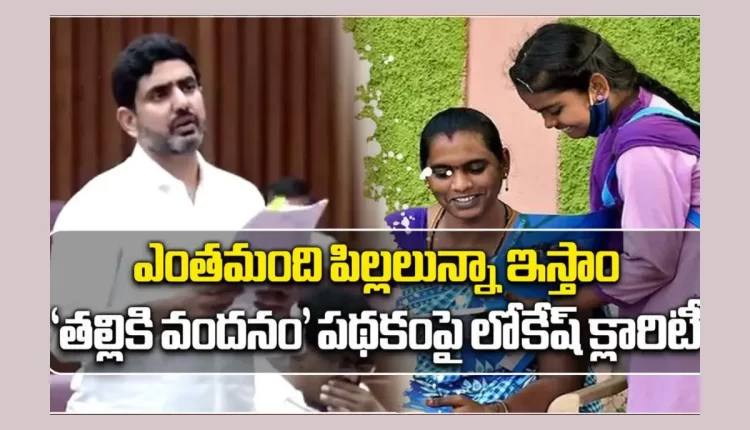 Teluguism - Nara Lokesh