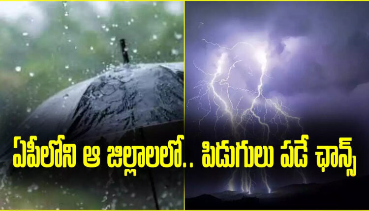 Teluguism - AP Rains