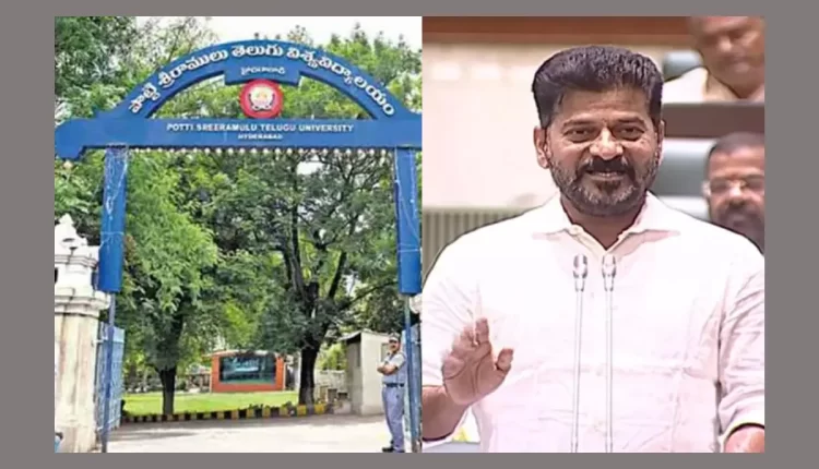 Teluguism - Potti Sreeramulu Telugu University