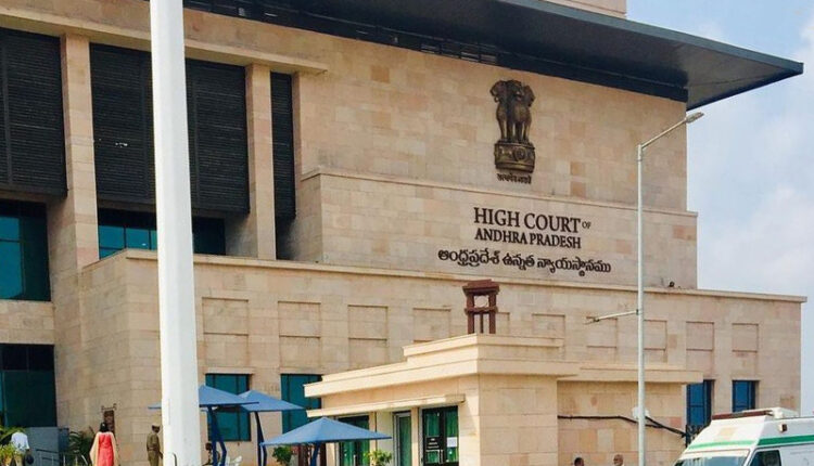 Teluguism - AP High Court