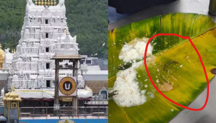 Teluguism - Tirumala