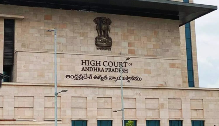 Teluguism - AP High Court