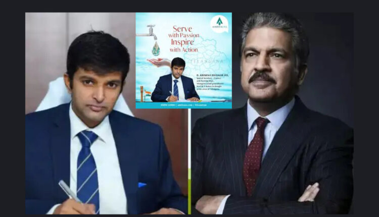 Teluguism - Anand Mahindra