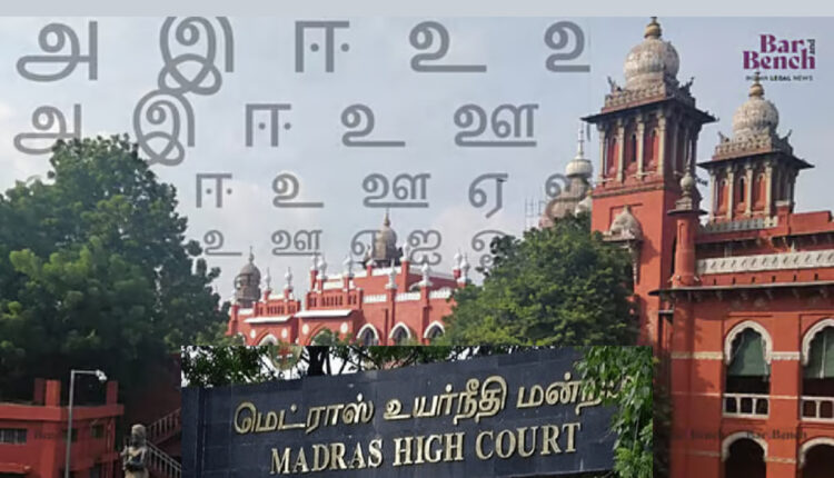 Chennai High Court: