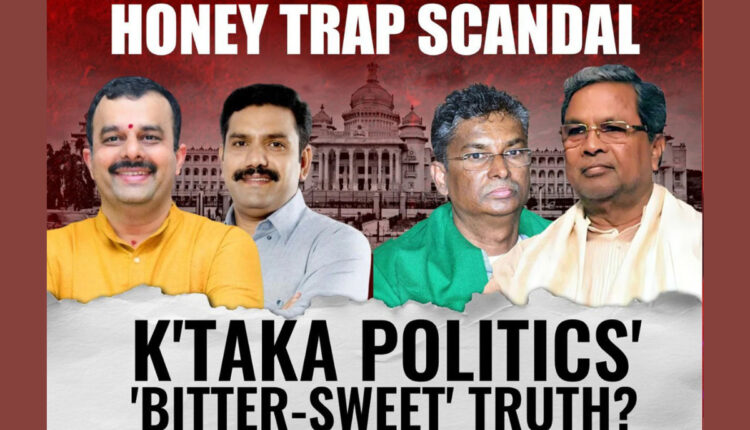 Teluguism - Karnataka Honeytrap