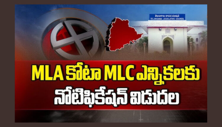 Teluguism - MLC Election Notification