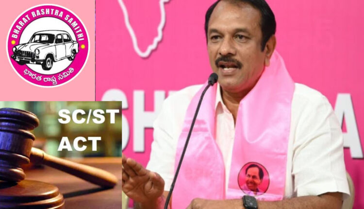 SC. ST Atrocity Case