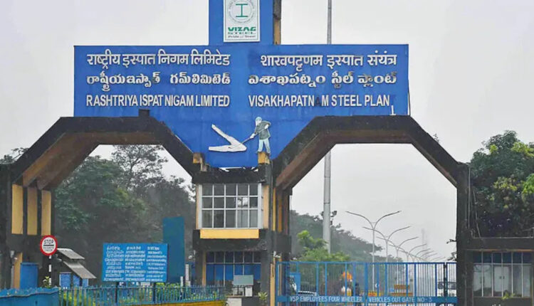 Teluguism - Visakhapatnam Steel Plant